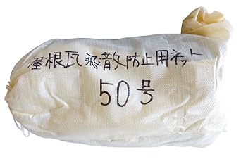 Taito Roof tile scattering prevention net No. 50 (5m x 10m) [24 tatami] YGHB-24