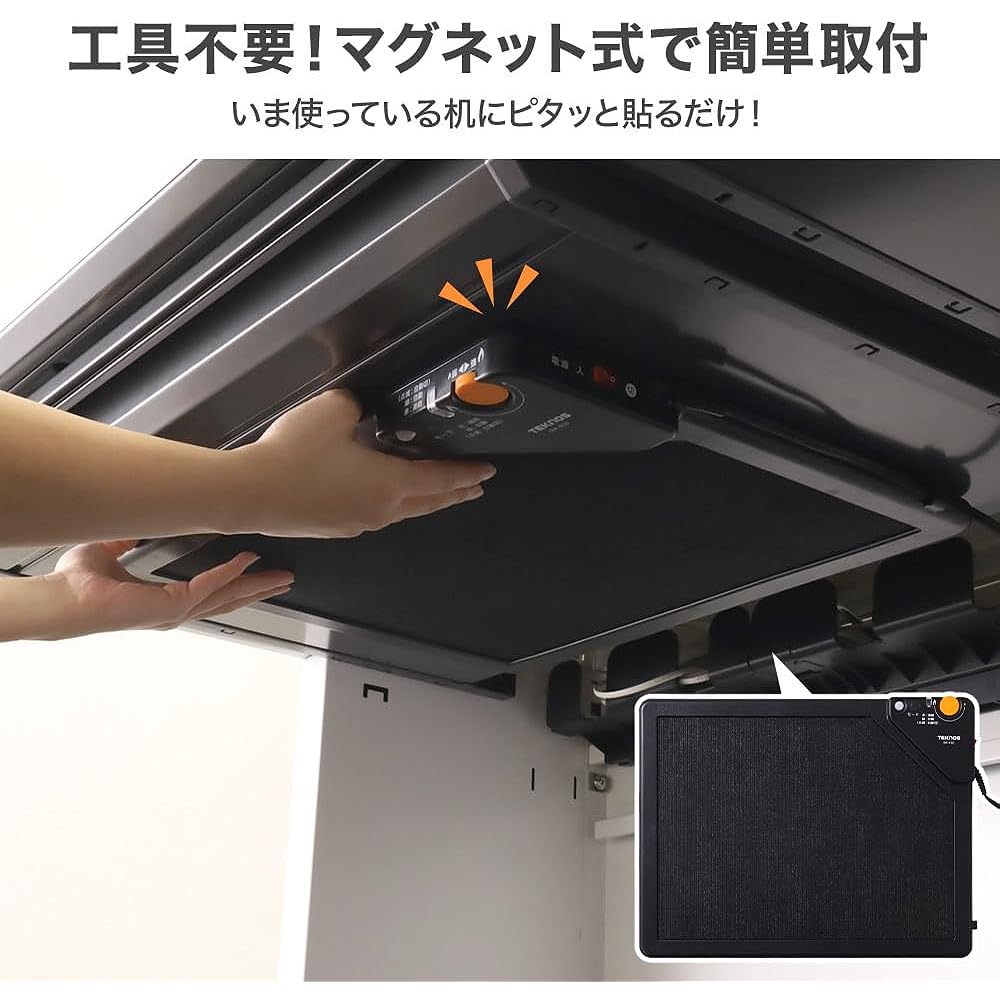 [With motion sensor] Seathestars Desk Heater Magnet Panel Heater Energy Saving 3-Way Far Infrared Desk Under-Table Foot Heating Office [Comes with a fleece cover for a single-person kotatsu]
