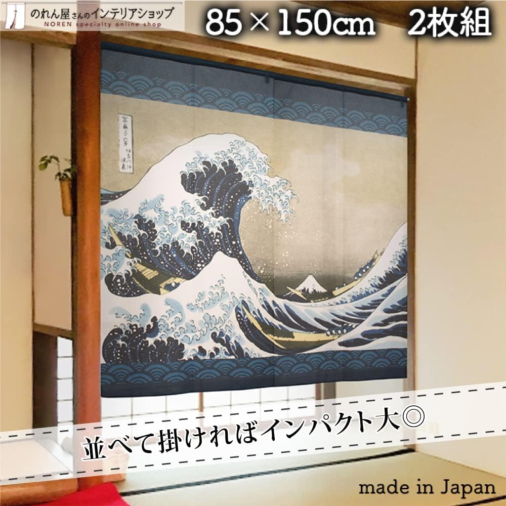 Noren Katsushika Hokusai The Great Wave Off Kanagawa Modern Japanese Painting Tapestry Poster Approx. 85cm x Approx. 150cm Set of 2 91287