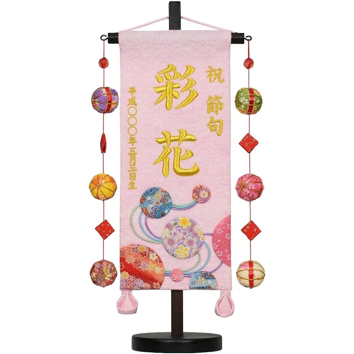 Name flag set with embossed design and stand, small, Yumeryusui, flag size 30cm (gold thread embroidery/three balls)