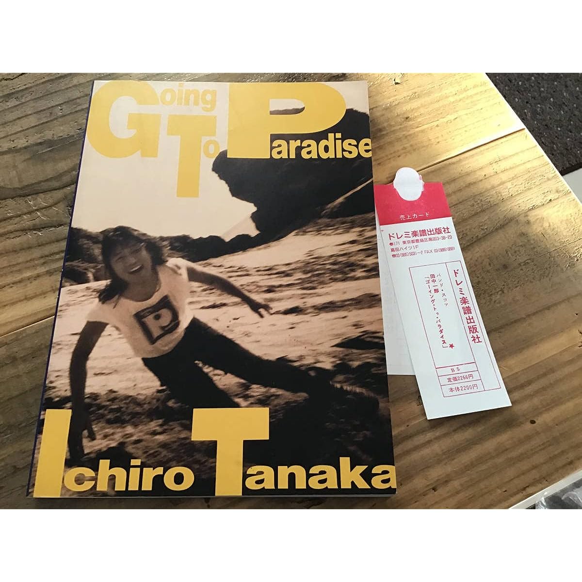 S Out of print New old stock sheet music Ichiro Tanaka GOING TO PARADISE tablature band score ARB Kai Band