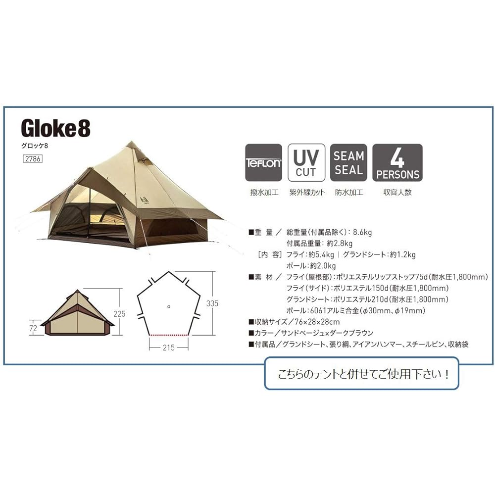 ogawa half inner tent for tent Glocke 8 [2 person size] 3574