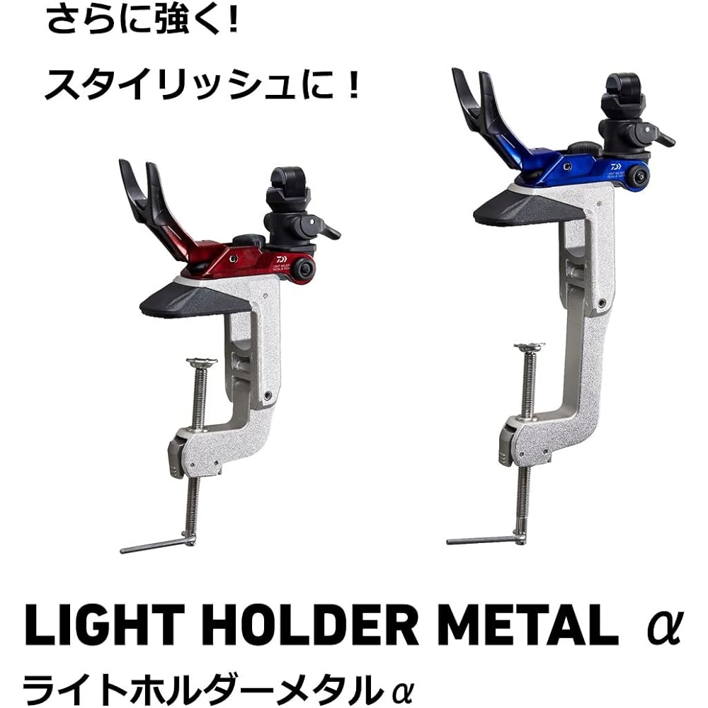 DAIWA Light Holder Metal α Rod Holder