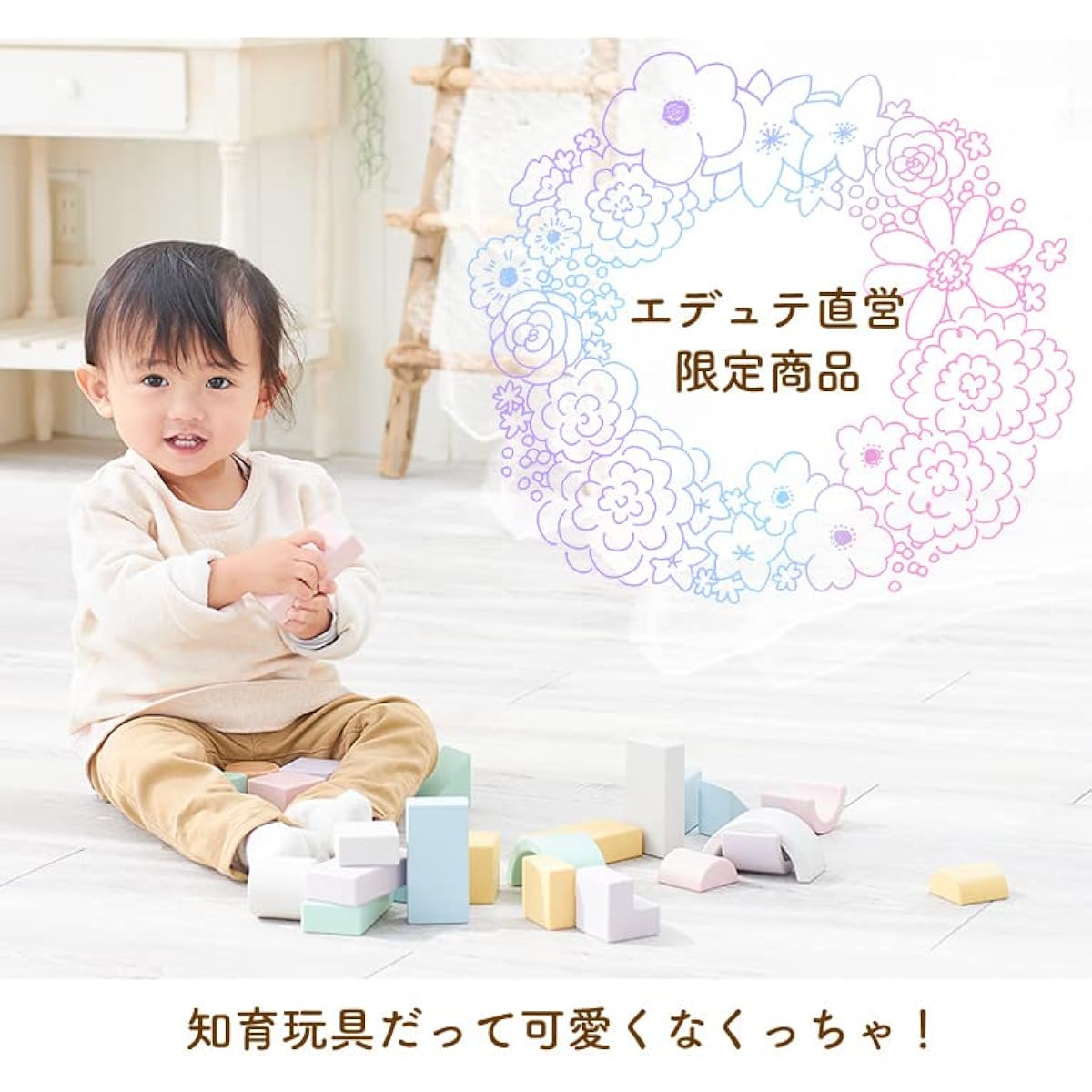 Edutē Coco Blocks Building Blocks, Care Guide Included, Educational Toy, 0 Years Old, 1 Year Old, 2 Years Old, Baby Gift, Birthday Present, Boys, Girls