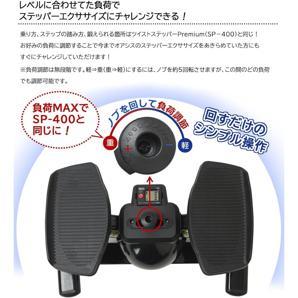 Tokyu Sports Oasis Twist Stepper Premium Advanced with Load Adjustment SP-700 Continuous Use Approximately 60 Minutes Quiet 5 Year Product Warranty