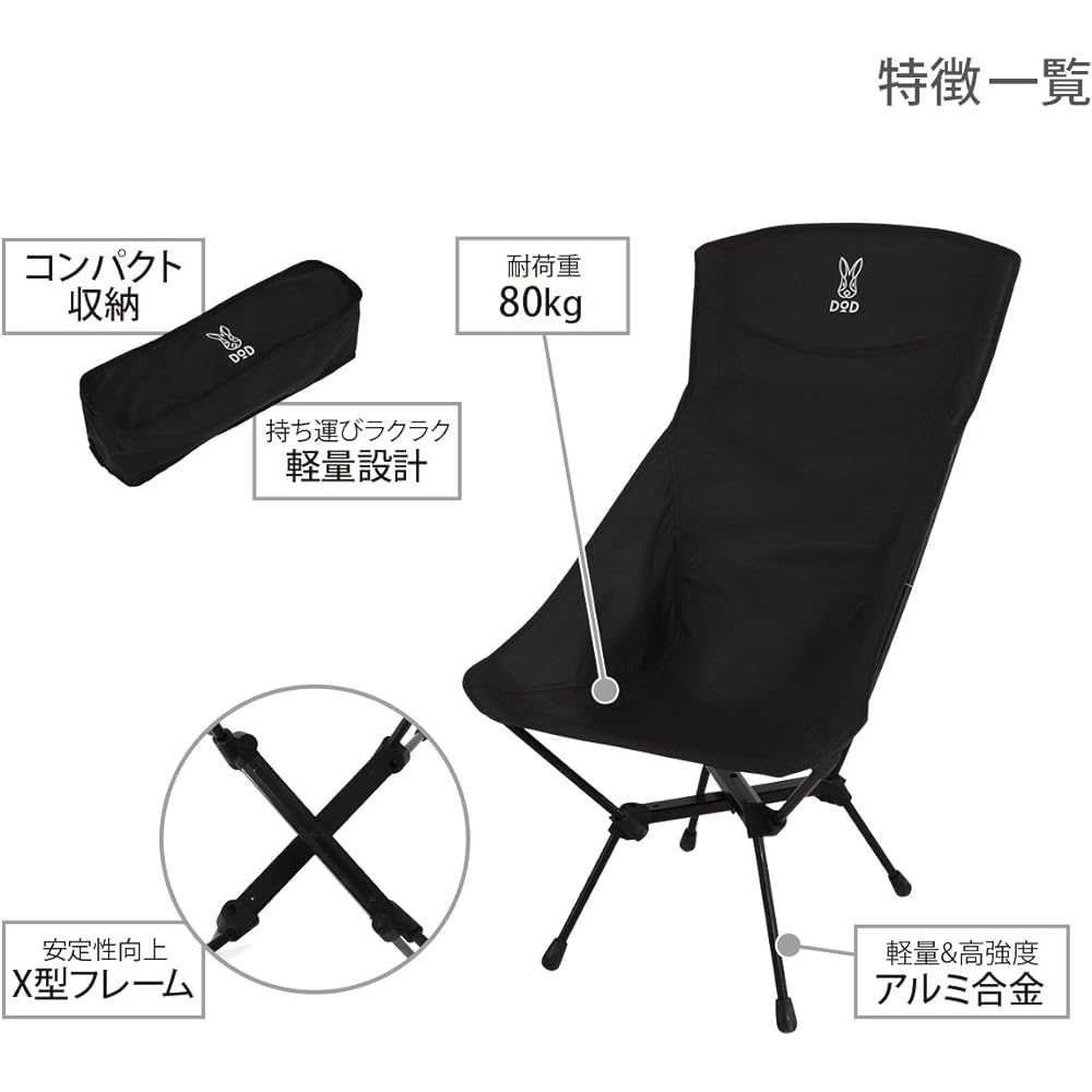 DOD Swarus X High Lightweight Compact High Back Chair Improved stability with X-shaped structure C1-592-BK
