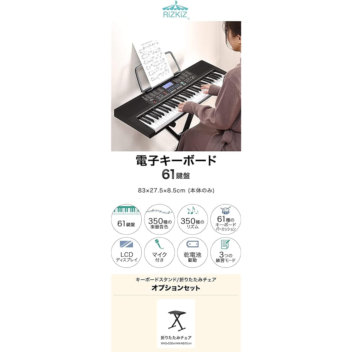 RiZKiZ electronic keyboard [61 keys] & folding chair