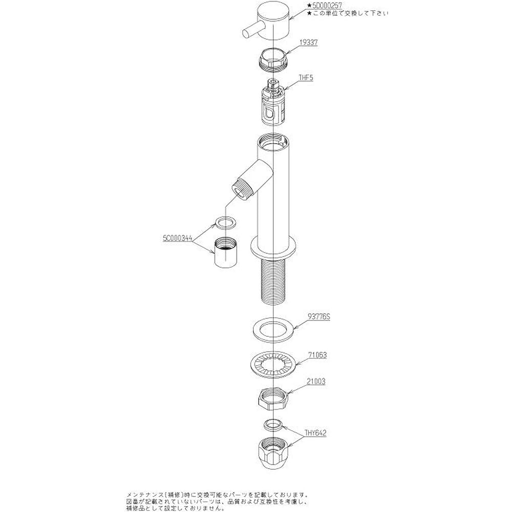 TOTO Contemporary series vertical faucet (common use) TLC11C1