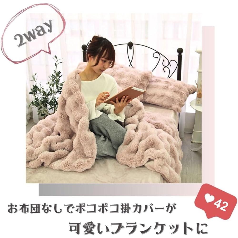 Seafield Poko Poko Fur Duvet Cover that Can Be Used as a Blanket, Warm Duvet Cover, Single Smoky Gray SN-24-300-45