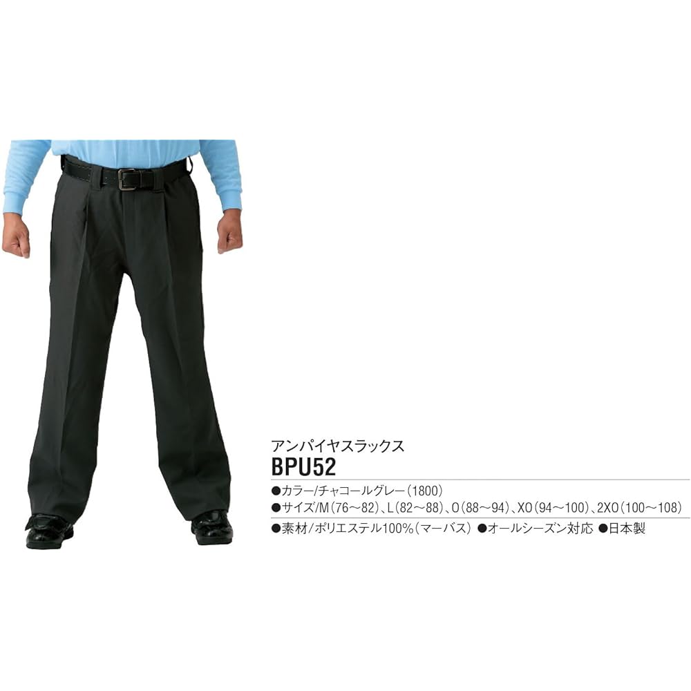 ZETT Baseball Umpire Slacks BPU52