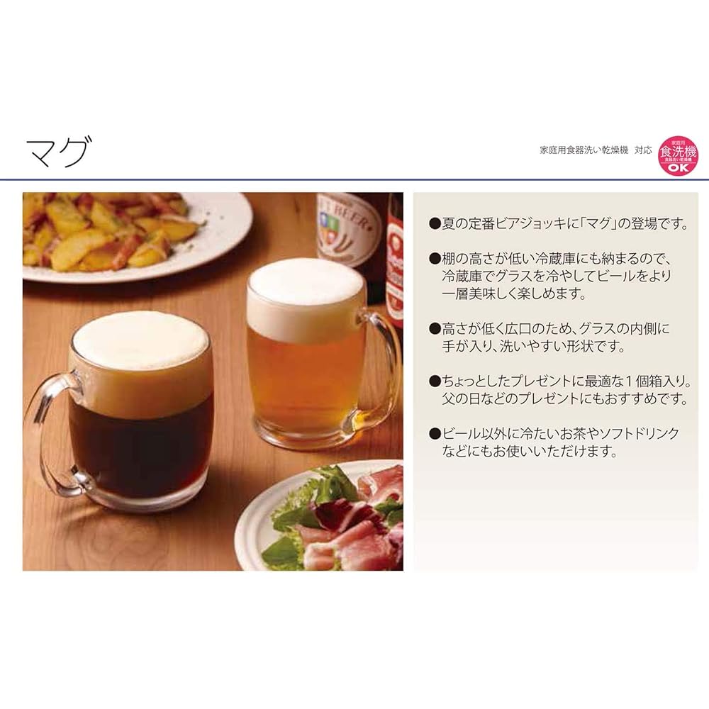 Toyo Sasaki Glass Beer Glass Tennessee Mug 235ml 48 pieces (sold in case) Enjoy the rich aroma of beer Stylish Beer Glass Pint Glass Cup Made in Japan Dishwasher Safe P-06411