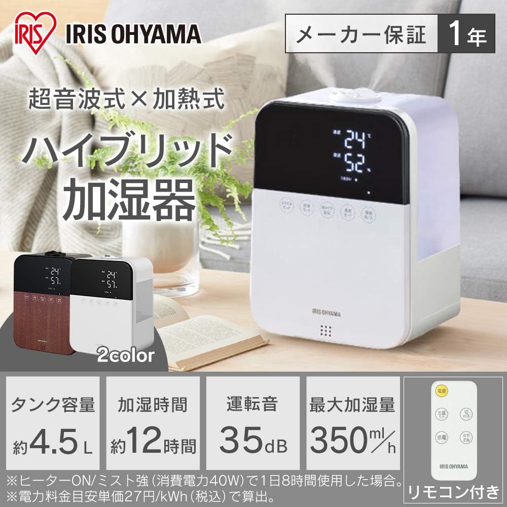 IRIS OHYAMA Humidifier Large Capacity Ultrasonic Steam Type (Heating Type) Hybrid Type Humidification Volume 350ml Tank Capacity 4.5L ~10 Tatami 12 Hours Continuous Humidification Compatible with Aroma Compatible with Remote Control Compact Tabletop Desk