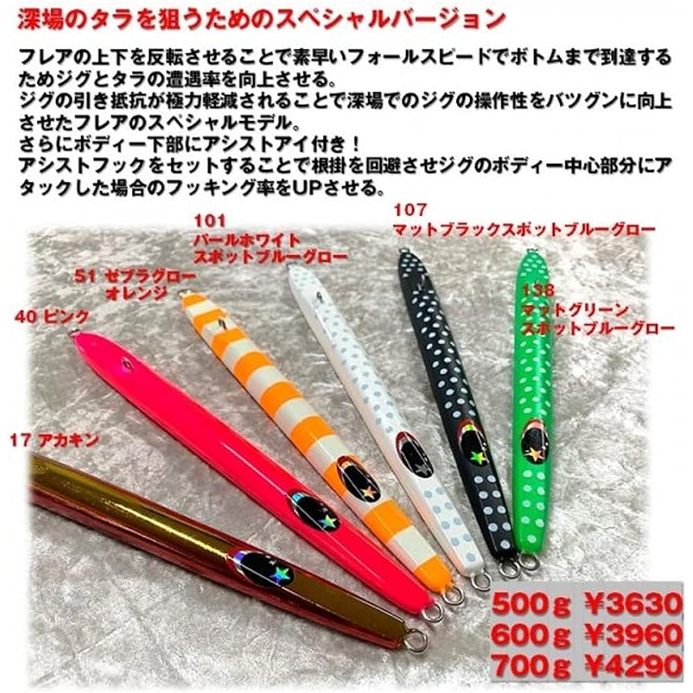 XESTA Slow Emotion Flare Tarajiku 600g #51 Zebra Glow Orange