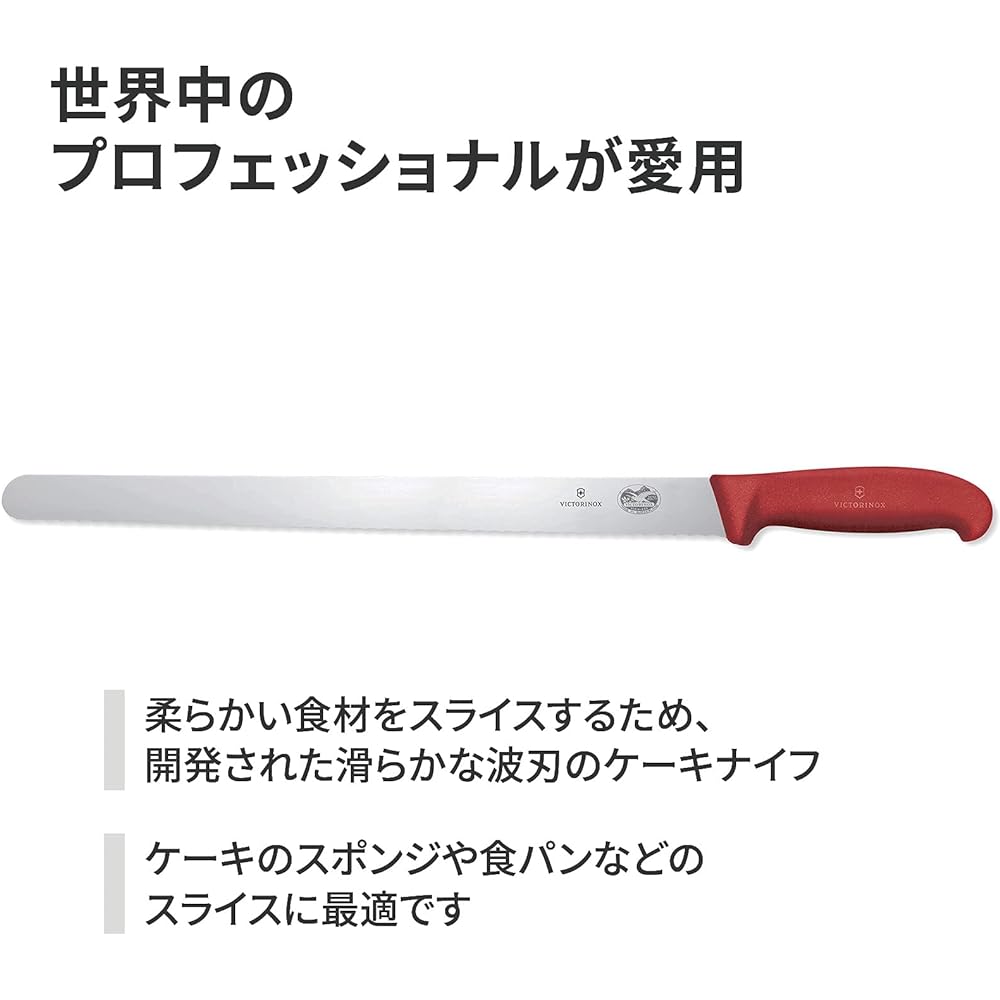 VICTORINOX Wave Knife Red 36cm Professional Cake Knife Bread Cutting Knife Professional Specification 5.4231.36GB