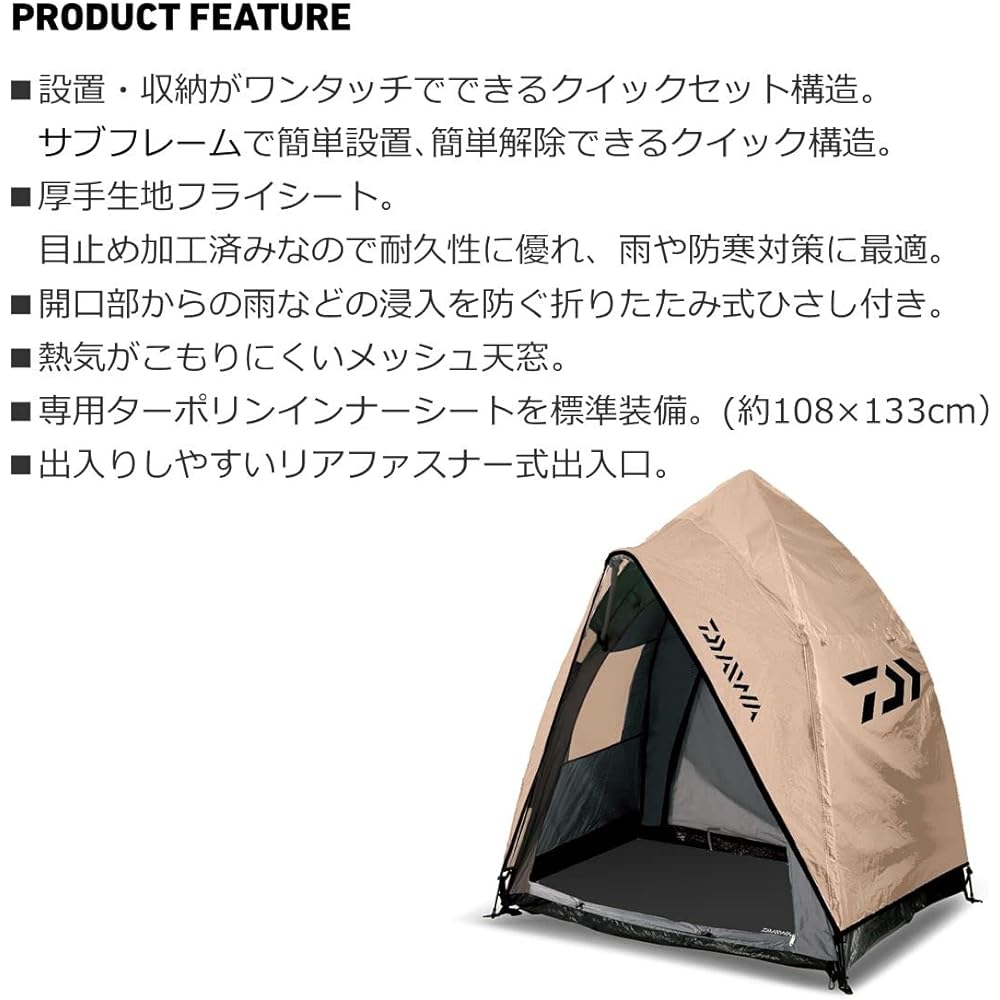 DAIWA Quick Tent 150S Beige