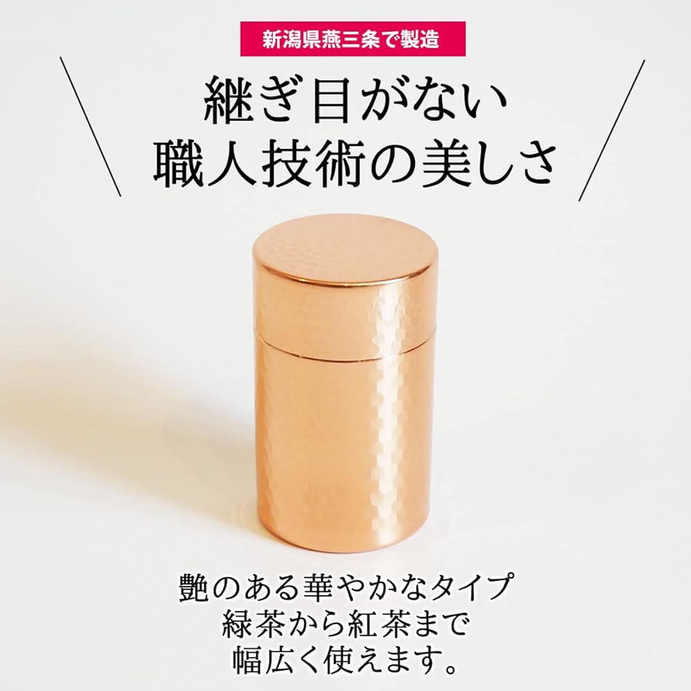 [Seamless] Polished Pure Copper Tea Caddy, Tea Can, Tea Leaf Storage Container, Capacity 100g, Kitsusako (Glossy Bronze)