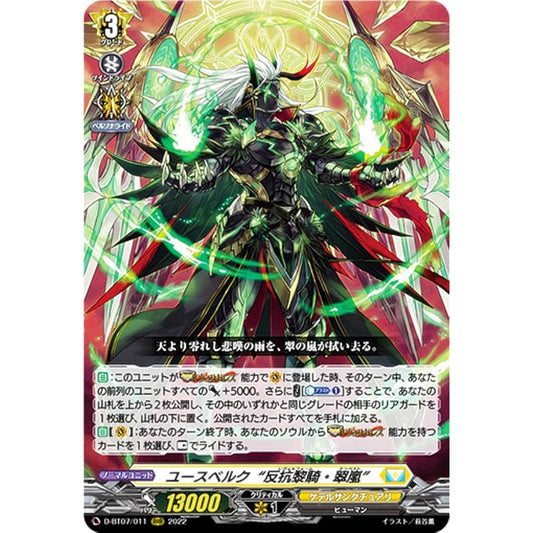 Vanguard D-BT07/011 Yousberg "Rebellious Reiki Suiran" (RRR Triple Rare) Booster Pack 7: Blazing Suiran