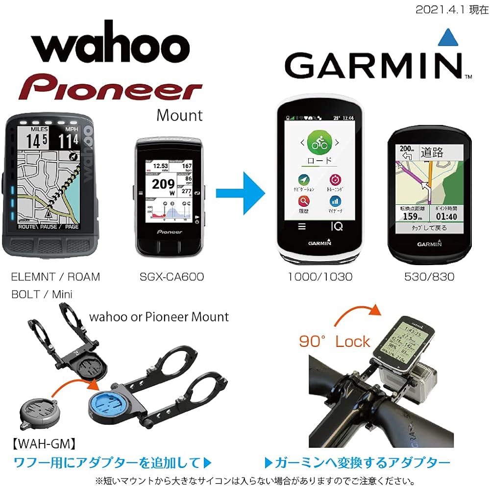 REC-MOUNTS Garmin cycle computer adapter (Wahoo/Pioneer mount → Garmin) [WAH-GM] Convert to Edge series