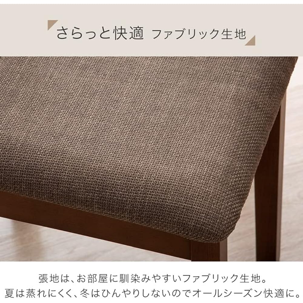 Tansu no Gen Dining Chair [2 Legs] Natural Wood, Fabric, Cushion Seat, Safe Foster Painting, Easy to Assemble, Natural x Beige 49611144 (87710)