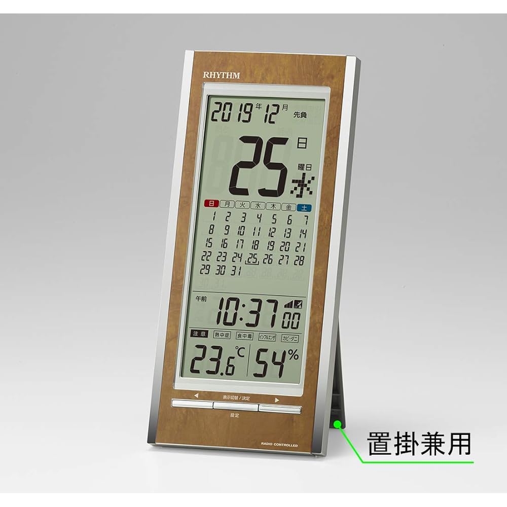 RHYTHM Table Clock, Radio Clock, Thermometer, Hygrometer, Calendar, Heat Stroke Prevention, Brown Wood Grain Finish, 26.5x11.8x3cm, 8RZ219SR23