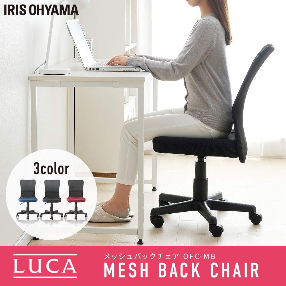 Iris Ohyama mesh back chair OFC-MB Bordeaux