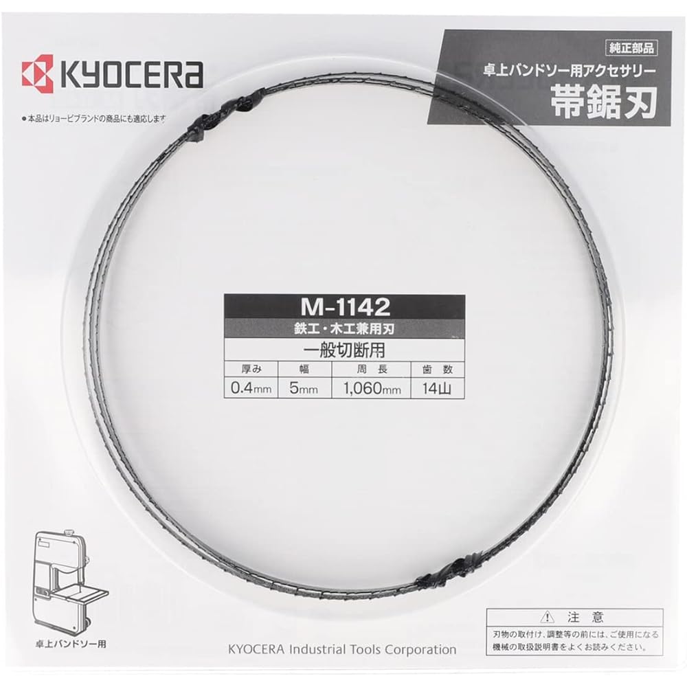Kyocera Old Ryobi Band Saw Blade M-1142 for TBS-50 4891142
