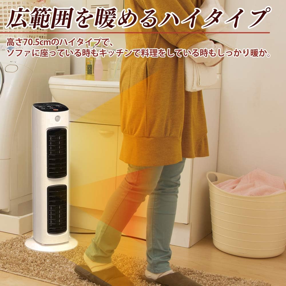 Iris Ohyama Ceramic Fan Heater Ceramic Heater Tower Type Slim High Type Switchable Up and Down Room Temperature Sensor Air Blower Function Human Sensor Included Microcomputer Type Width 27 x Height 70 x Depth 27cm JCH-12DH White