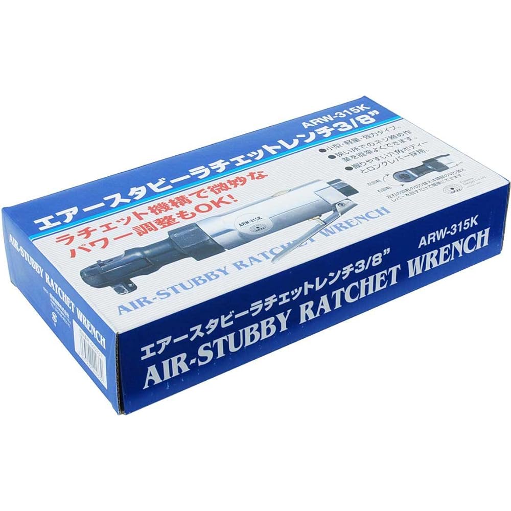 SK11 Air Stubby Ratchet Kit Drive 9.5mm (3/8 inch) ARW-315K