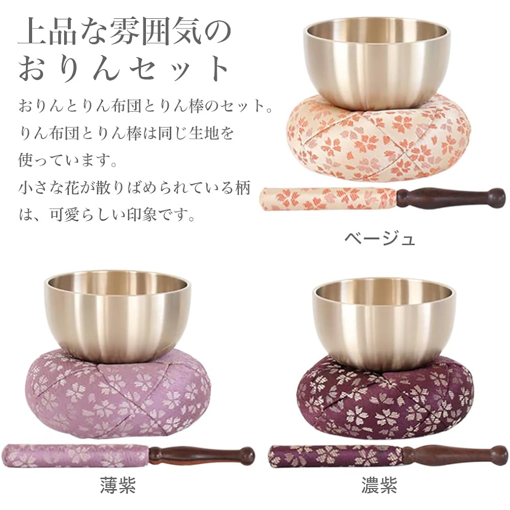 Naamu Kuma-chan Workshop Weather Pattern Domestic Orin Set Orin + Lin Rod + Futon 3.0 Dimensions (Diameter 9cm) Beige
