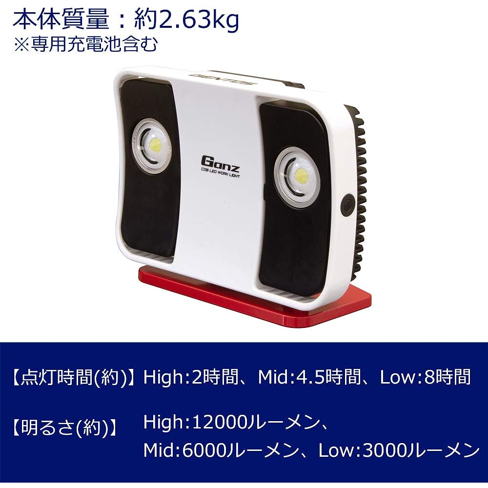 GENTOS Floodlight LED Work Light AC Rechargeable [12000 Lumens of Brightness/2 Hours of Practical Lighting/Dustproof/Splashproof] Uses Dedicated Rechargeable Battery GANTZ GZ-305