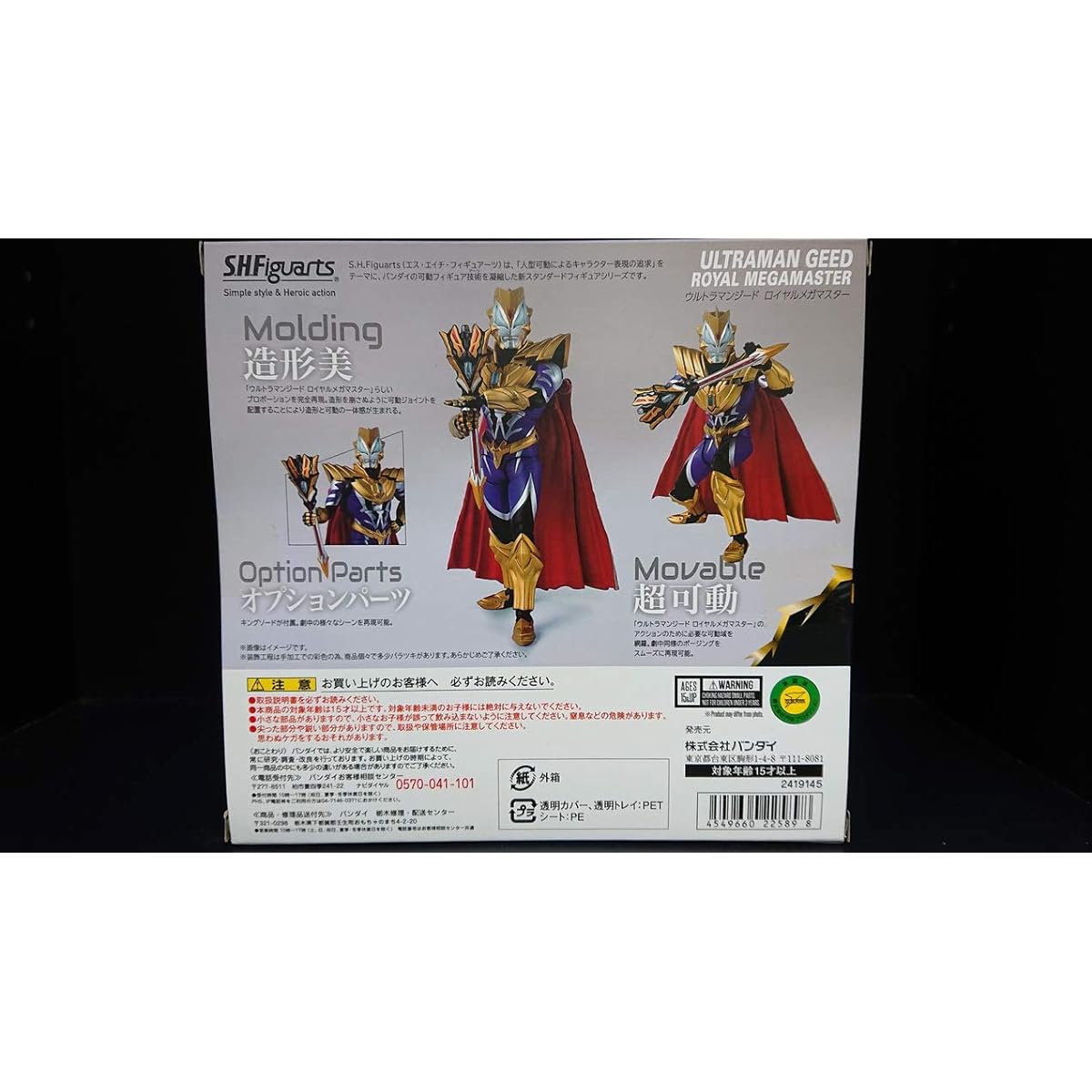 S.H.Figuarts Ultraman Geed Royal Mega Master "Ultraman Geed" (Tamashii Web Store Limited)