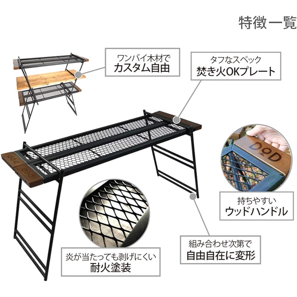 DOD Tequila Rack Can be used over a bonfire Can be customized with one-by wood TB2-477-BK