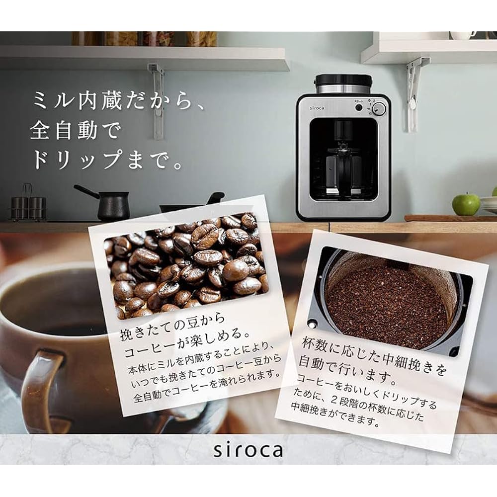 Shiroka Fully Automatic Coffee Maker Compatible with Iced Coffee, Quiet, Compact, 2 Stage Mill, Compatible with Beans/Powders, Steaming, Glass Server SC-A211, Stainless…