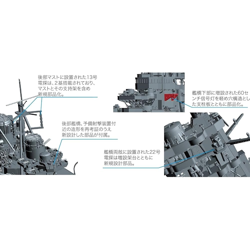 Fujimi Model 1/350 Ship Model Series No.13 Japanese Navy Battleship Haruna 1945/Operation Shoichi-go Plastic Model 350 Ships 13