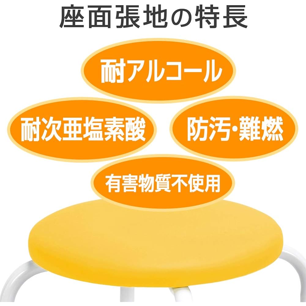 Polka2 (Yellow) Stacking Stool Round Chair Pipe Chair Auxiliary Chair Patient Waiting Room Made in Japan 700-7314