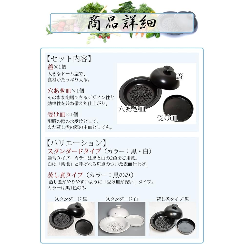 Mino ware steamer Slish (Standard White)