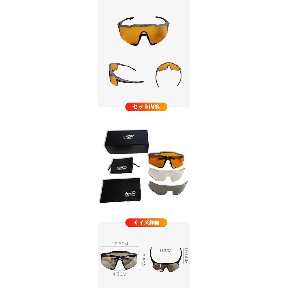 [GOHAN] Goggles, Sports Sunglasses, Bicycle Sunglasses, Touring, Interchangeable Lenses, Sunglasses, UV Protection, For Bikes, Skiing, Outdoors, Mountain Climbing, Ultra Light, Dustproof, Windproof, Wide Field of View, Driving, Fishing, Running, Marathon