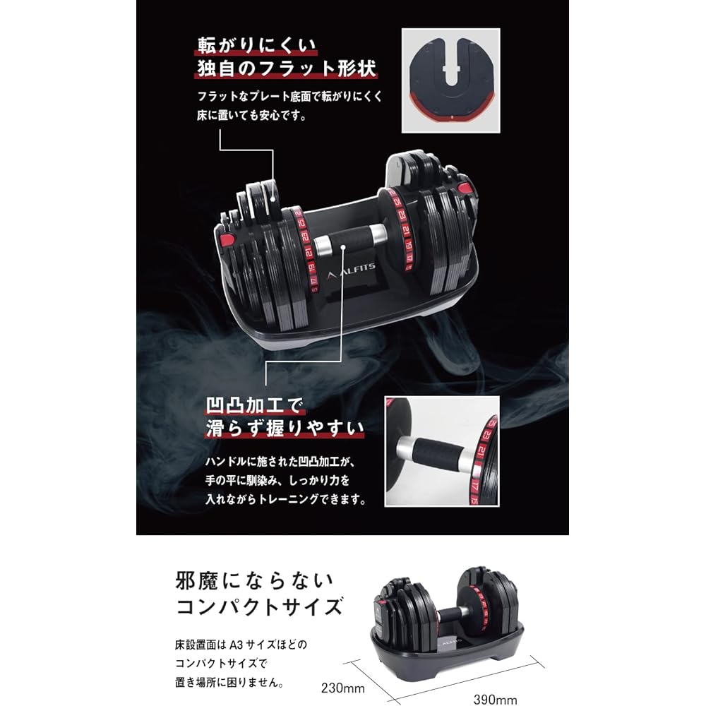 ALINCO Dumbbell Adjustable Dumbbell Body Maker 2-25kg Easy Weight Adjustment 18 Levels One Touch Lock Flat Shape Compact Design Space Saving with Base Adjustable Dumbbell 25 EXG422 Black