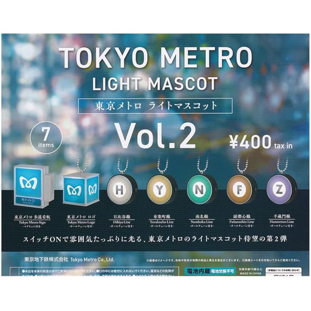 Tokyo Metro Light Mascot Vol.2 [Complete set of 7 types (full set)] Ken Elephant Gacha Capsule Toy