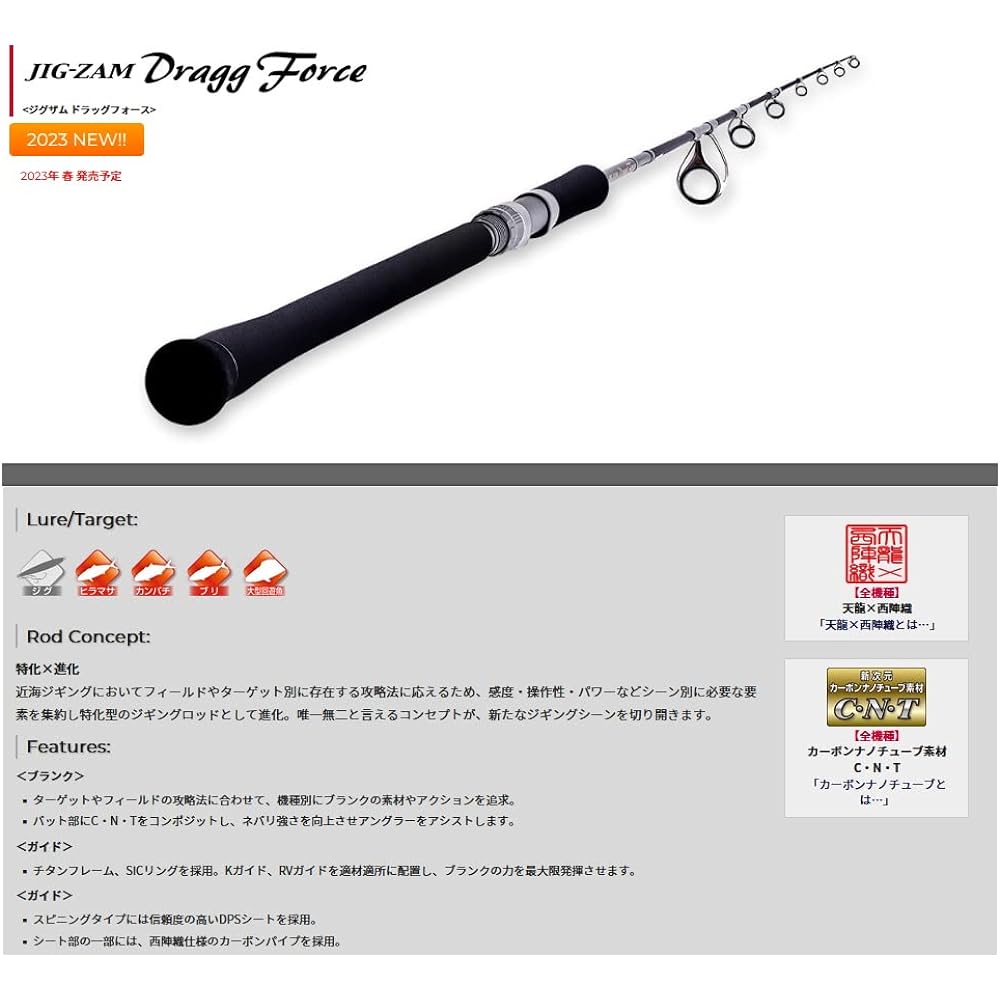 Tenryu Offshore Jigging Rod New Zigzam Drag Force Series