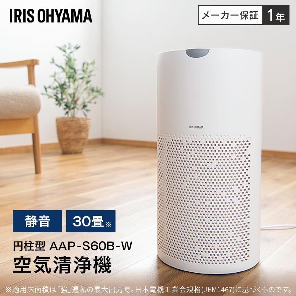 Iris Ohyama Air Purifier, 30 tatami mats, Deodorizing, Disinfecting, Deodorizing, Dust, Pollen, Dust Collection, PM2.5, Pets, Quiet, Energy Saving, Lightweight, Tobacco, Allergy Prevention, Compact, Comes with a cut-off timer, Energy Saving AAP-S60B-W Wh