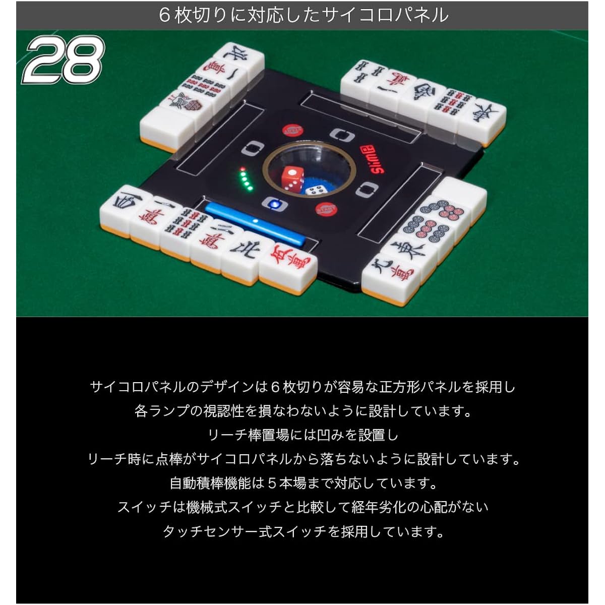 Home fully automatic mahjong table "Slim Plus 28S" White / Table legs & low table legs set / Table board (white) included / Tile size 28mm