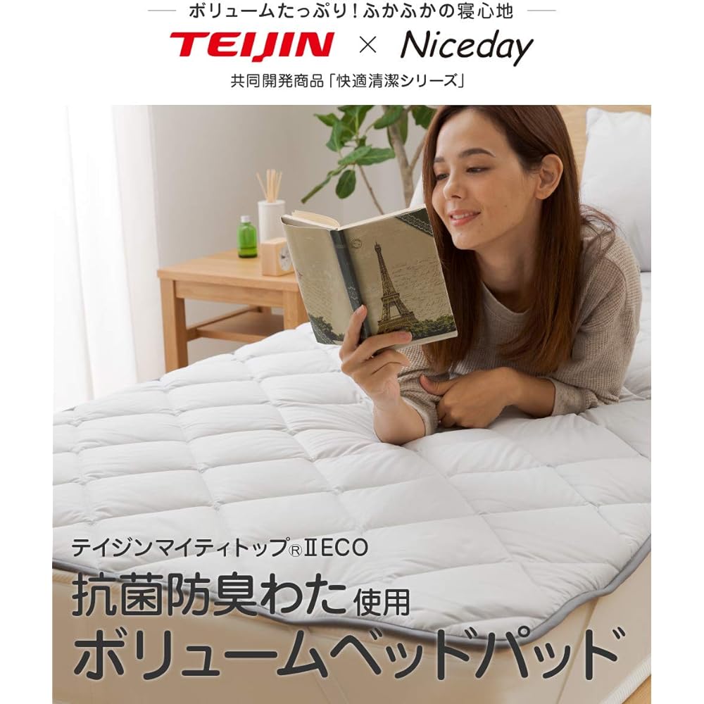 Nice Day [TEIJIN (Teijin) Comfortable and Clean Series] Bed Pad, White, Wide King (200 x 200cm), Bed Pad, Dust Mite, Antibacterial, and Odor Resistant, Made of Cotton, Soft, Volume, Soft, Washable, All Seasons, 86597815