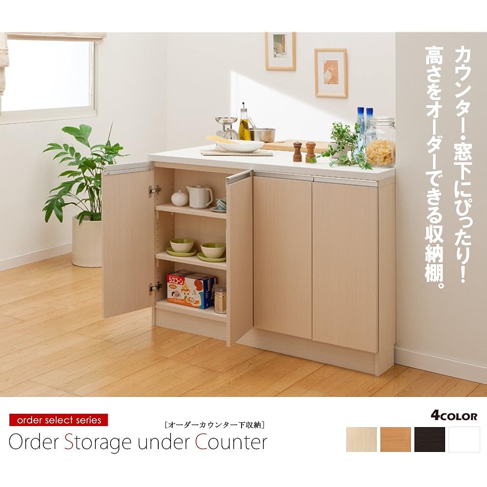 Ocean Under Counter Storage Dark Brown Height 72cm Width 60.4 Depth 17.5 Slim Skirting Board Processed Made in Japan CS-W60-H72SHDB