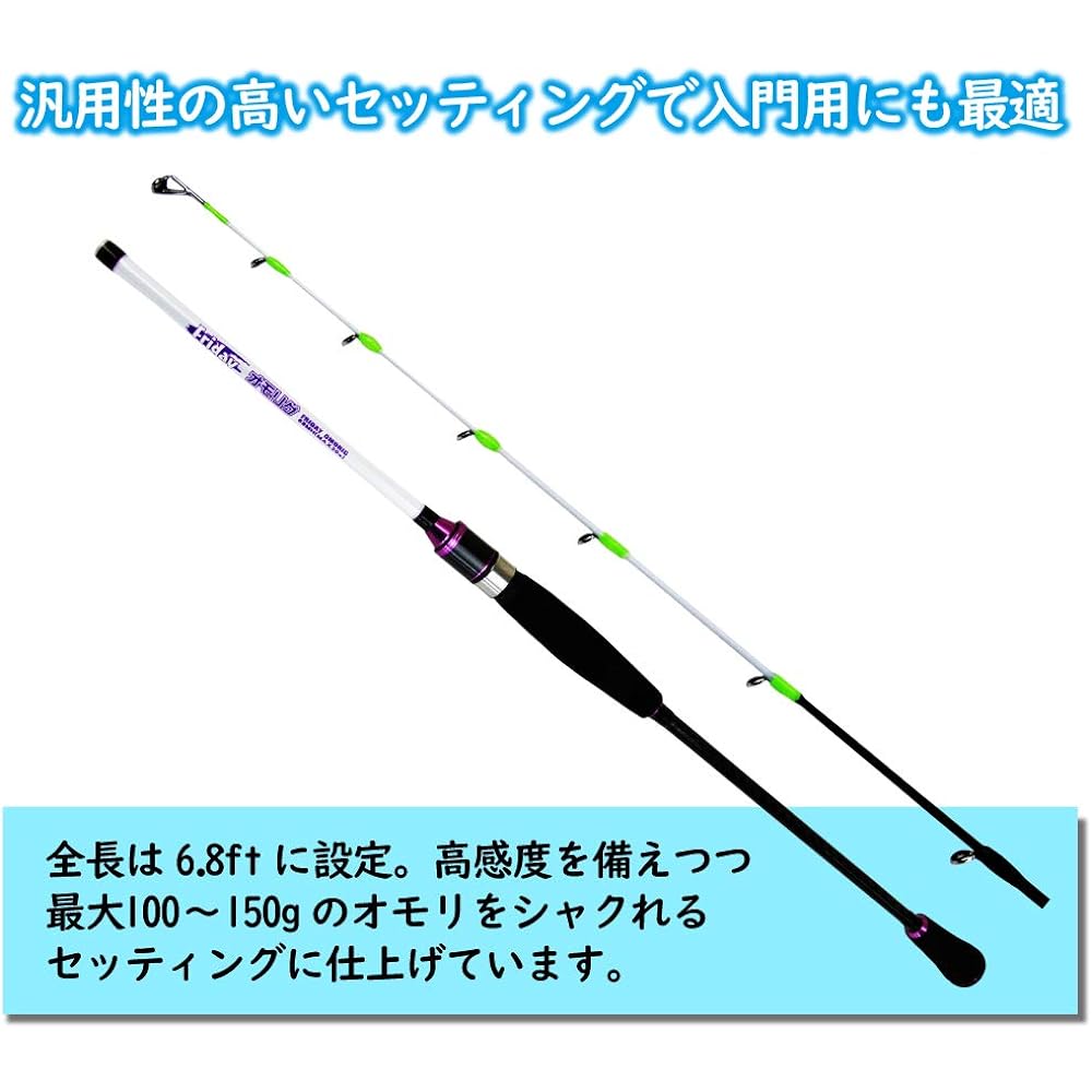 Friday Friday Omorig (ori-omorig) 68MH/68H For introduction to squid metal omorig