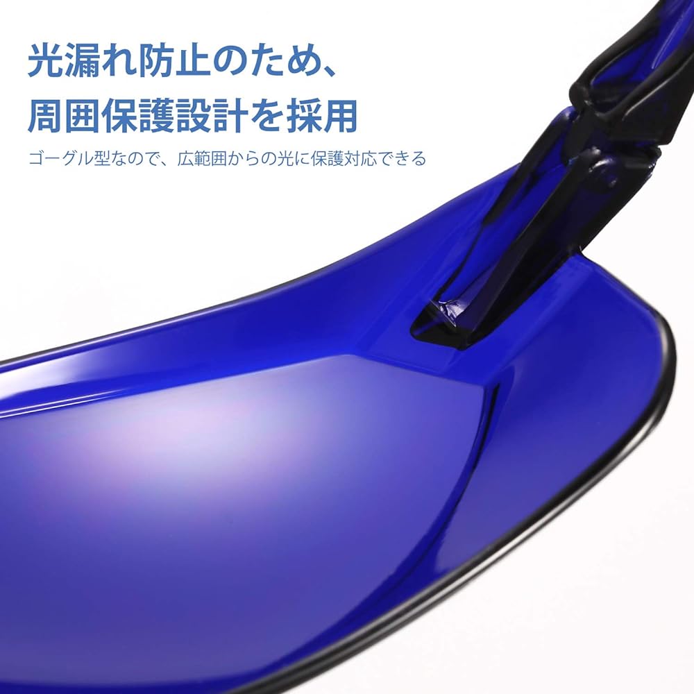[SINNKATEI] Optical hair removal goggles, IPL, dedicated to LED hair removal device, uses nano-absorbing material, suitable for home beauty salon hair removal, 2 pack