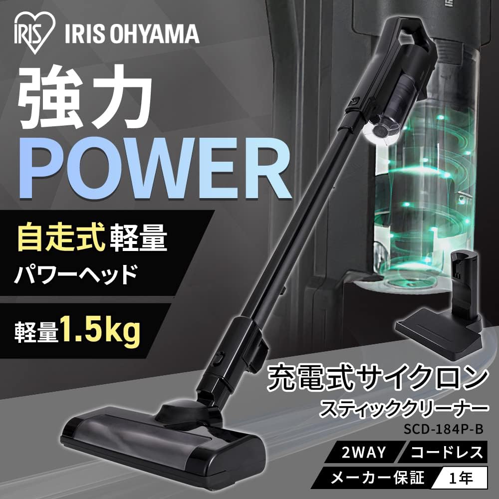 [Comes with a charging stand just by placing it] IRIS OHYAMA Vacuum Cleaner Cordless Stick Cleaner Cyclone Popular SCD-184P-B Black