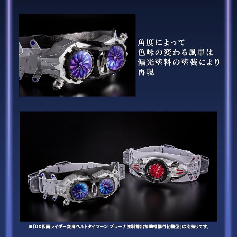 [Bandai] DX Transformation Belt Ultimate Half Typhoon (prototype modified type)
