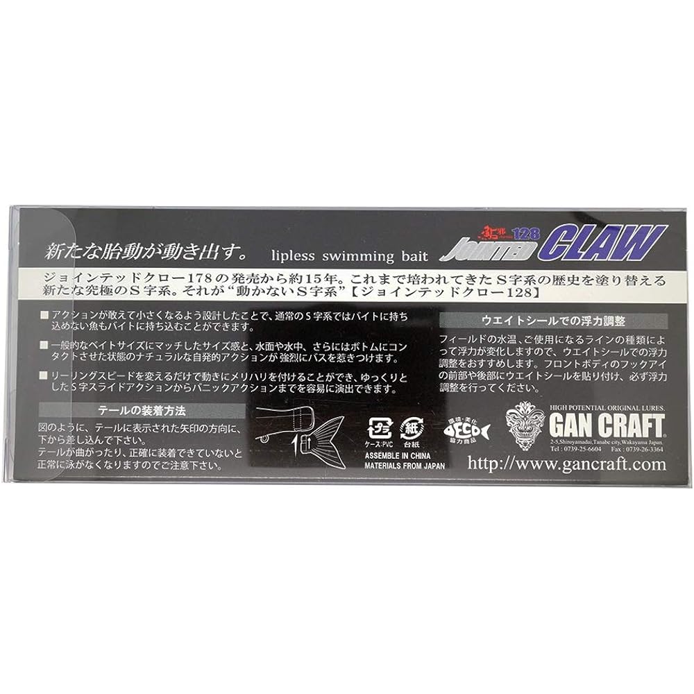 GAN CRAFT Lure Ayuya Jointed Claw 128 F
