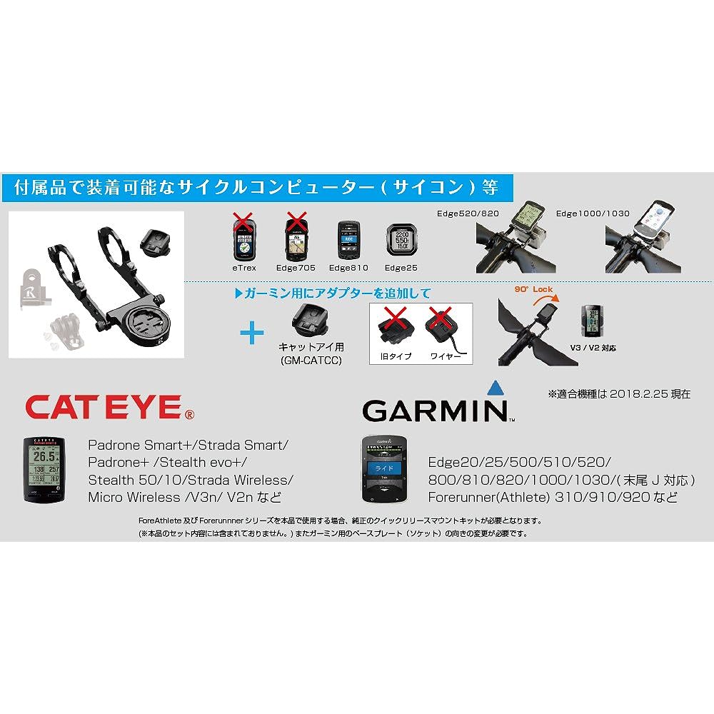 REC-MOUNTS Type19 CATEYE combo mount (double-sided narrow long type, with bottom adapter + light adapter) GM-CATCC + GP-CATHL2 included [19-CAT+GP/GP-CATHL2] Black Handle diameter 31.8mm For (standard size)